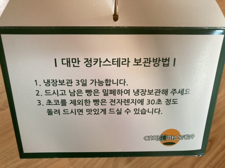 대만정카스테라울산점 이미지