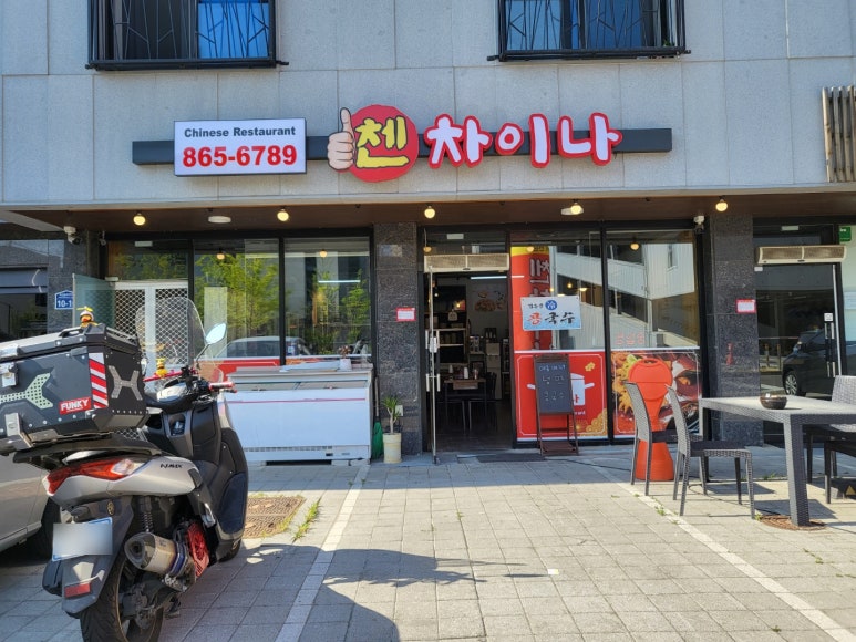 첸차이나 이미지