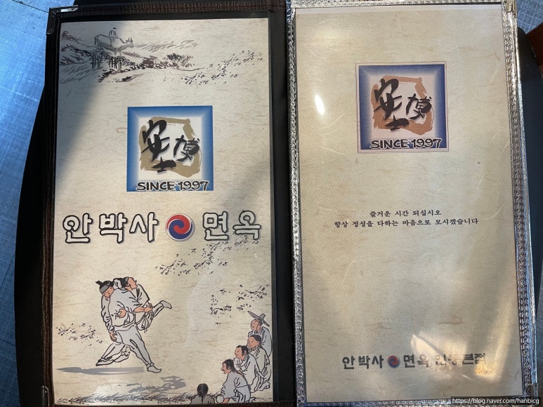 안박사면옥 이미지