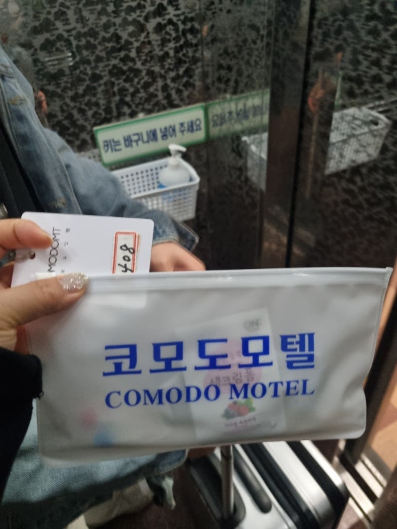 코모도모텔 이미지