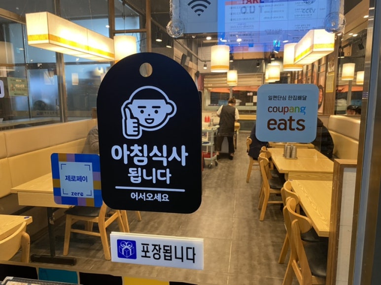 돌깨마을 맷돌순두부 이미지