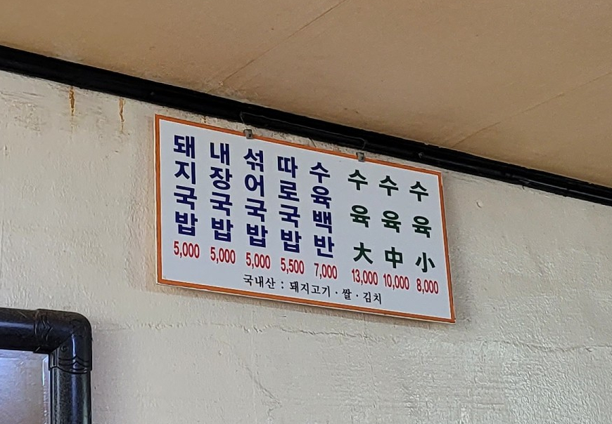 의령식당 이미지