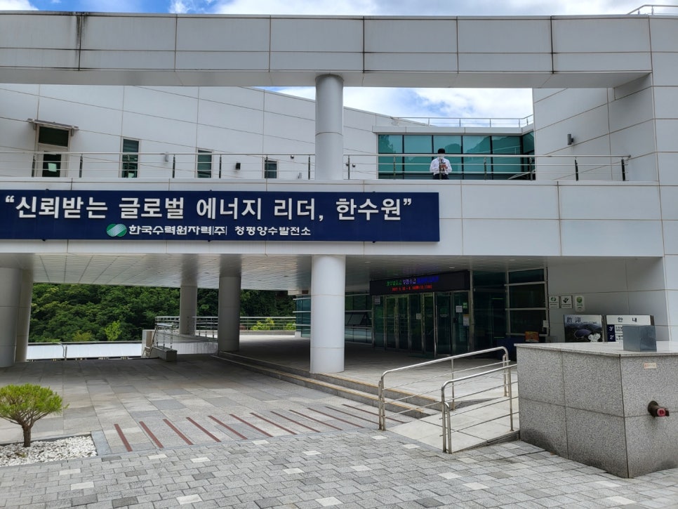 한국수력원자력(주) 양양양수발전소 이미지