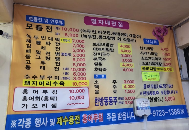 명자네전집 이미지