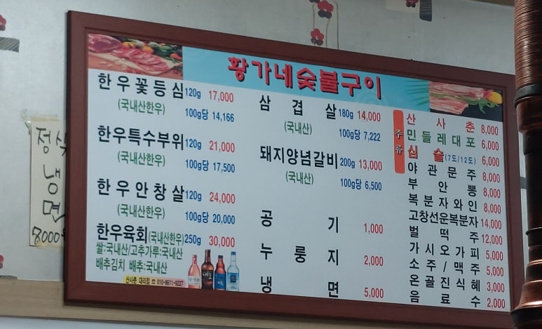 황가네숯불구이 이미지