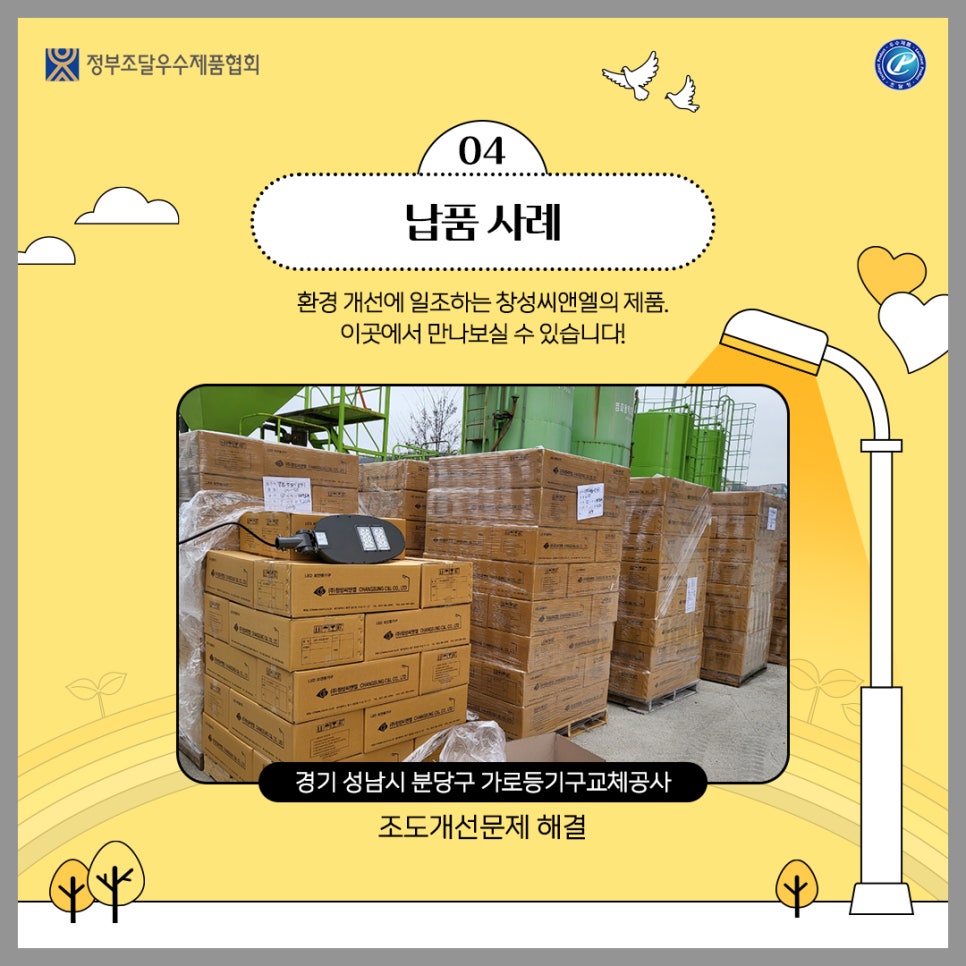 (주)창성개발 이미지