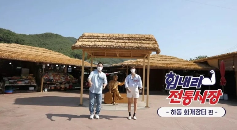 하동약초 이미지