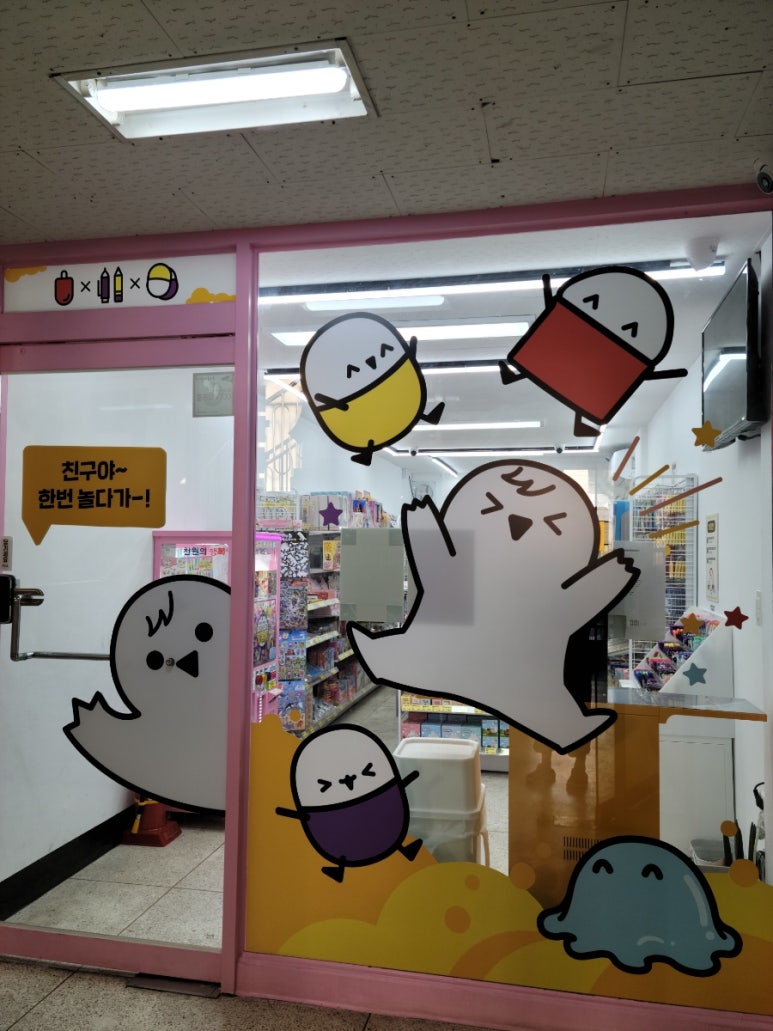 문구야놀자수지상현 이미지