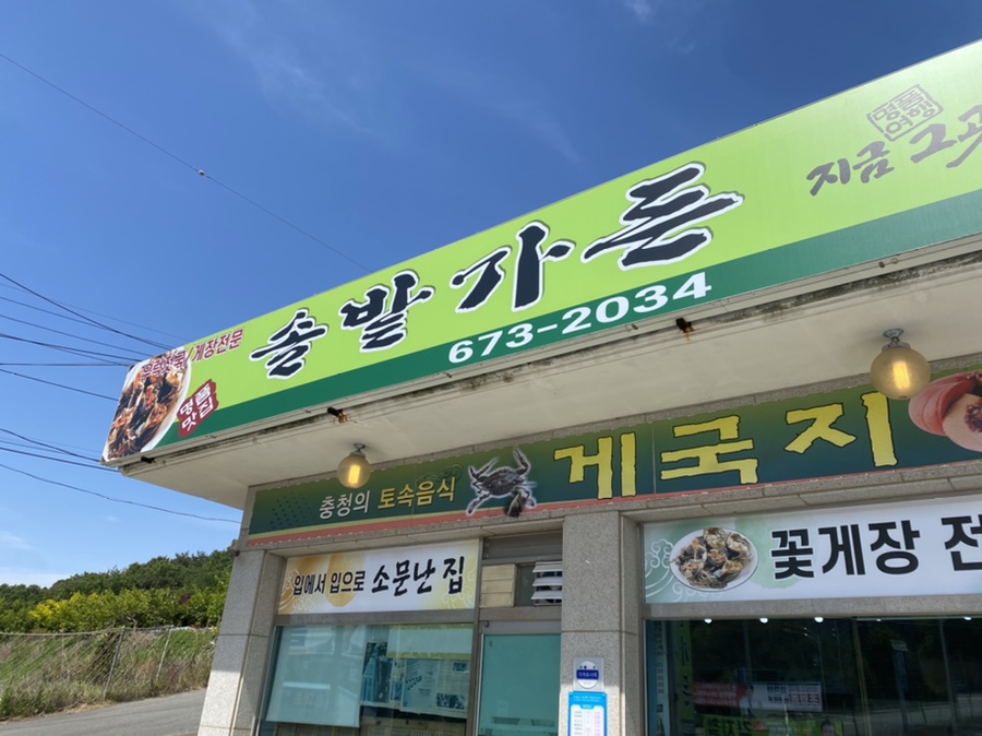 꽃돌가든 이미지