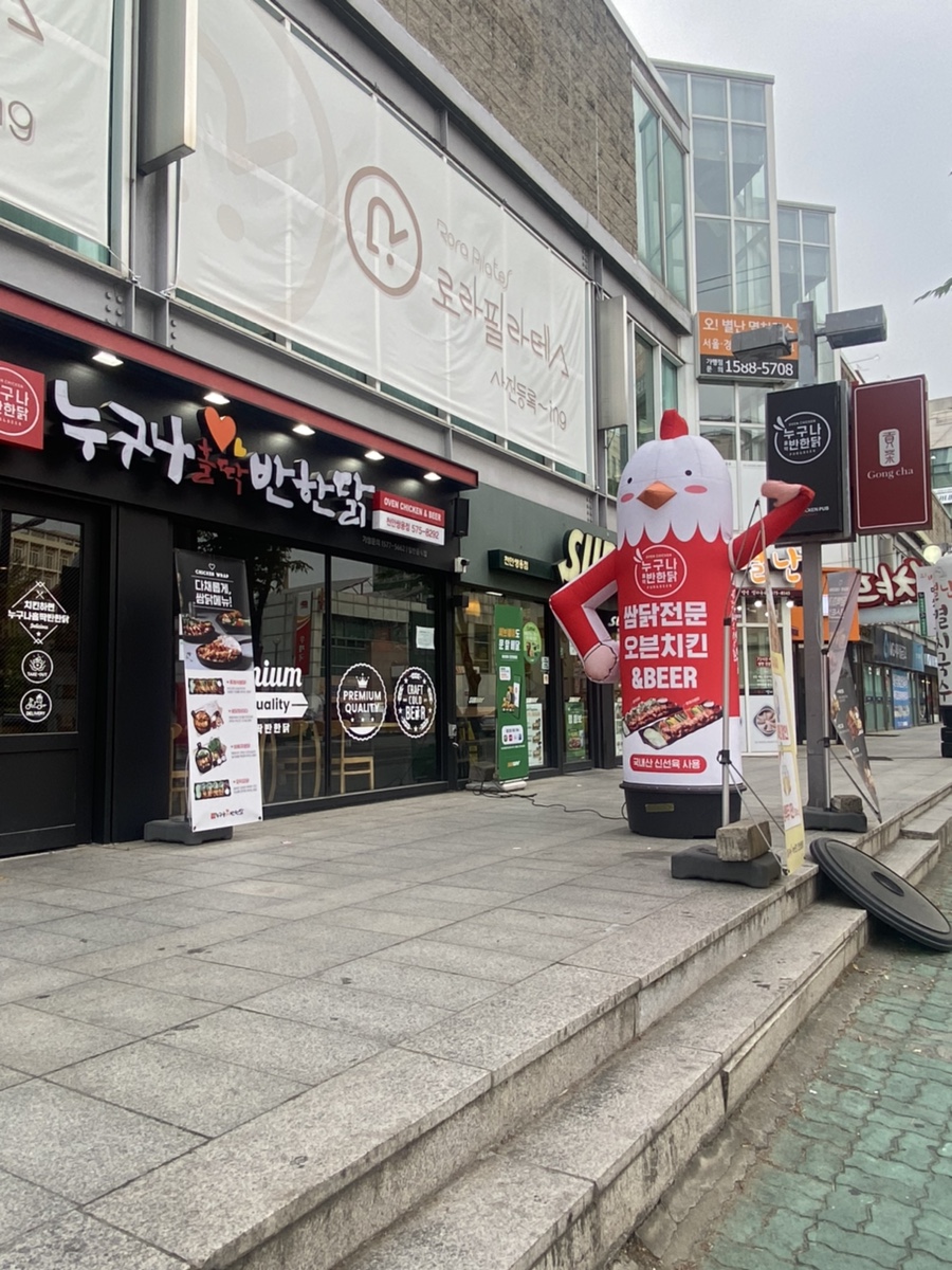 누구나홀딱반한닭쌍용점 이미지