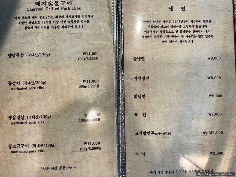 안박사면옥 이미지