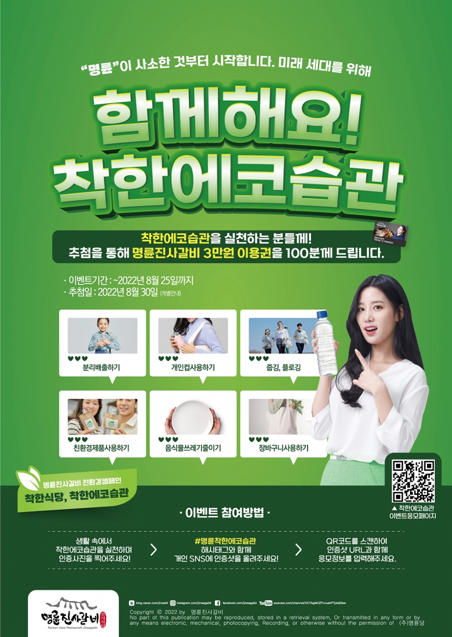 명륜진사갈비평택 이미지