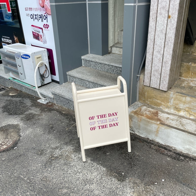 오브더데이직지점 이미지