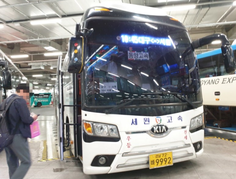 세원고속관광 이미지