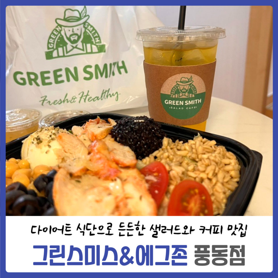 에그토스트일산 이미지