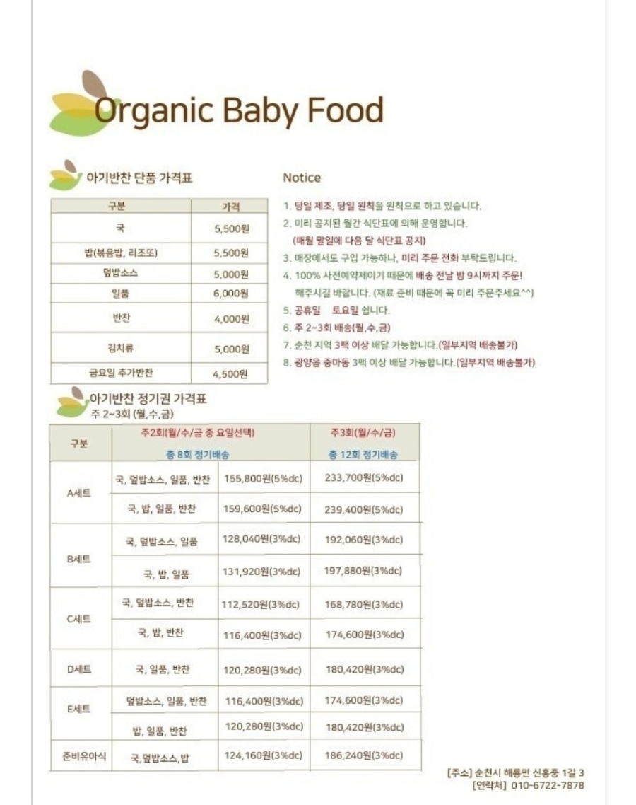 꼭지숟깔 이미지