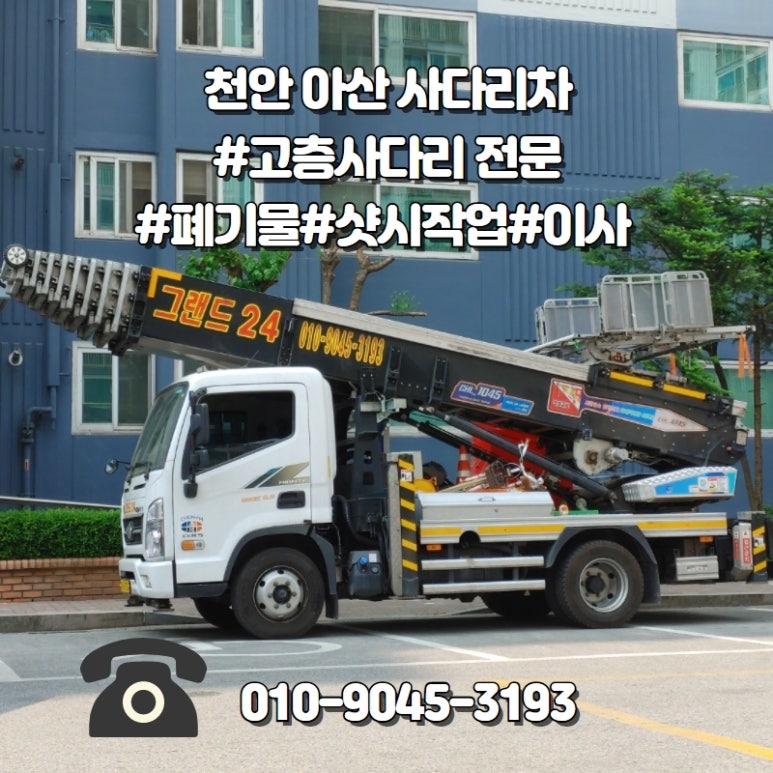 신일건축자재 이미지