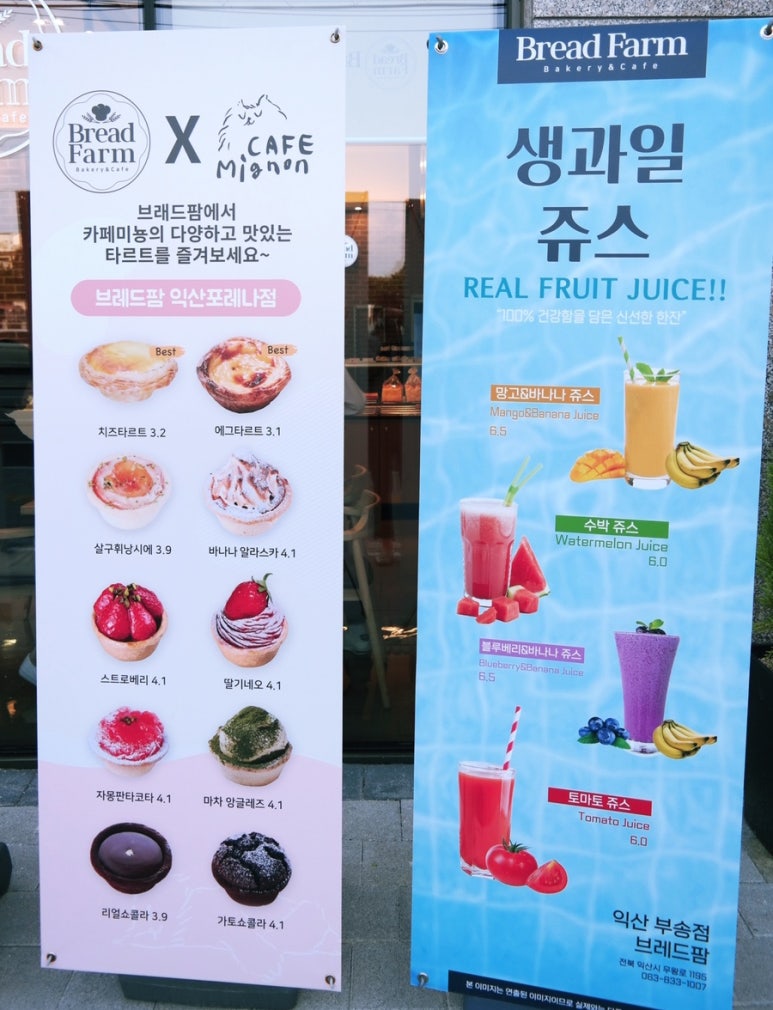 팜베이커리 이미지