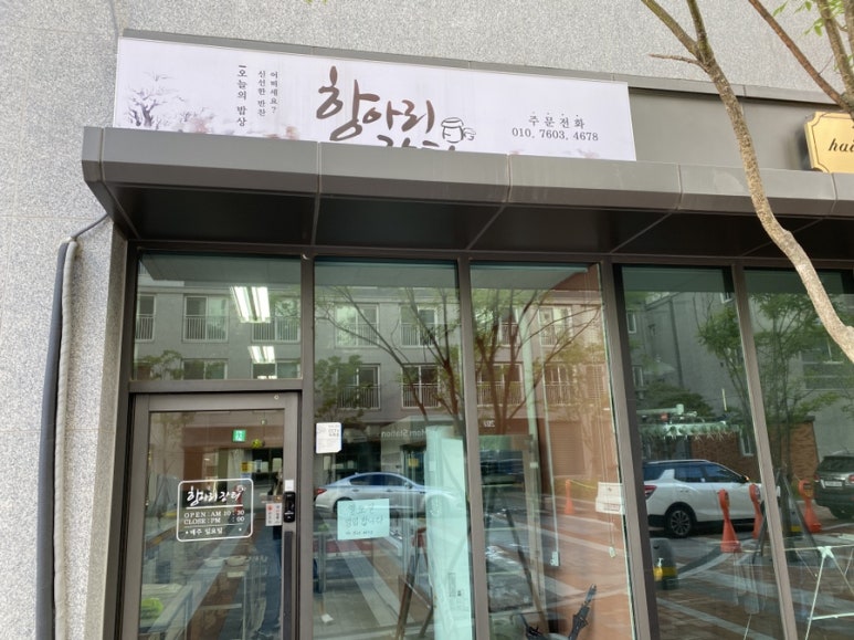 칸타빌반찬 이미지