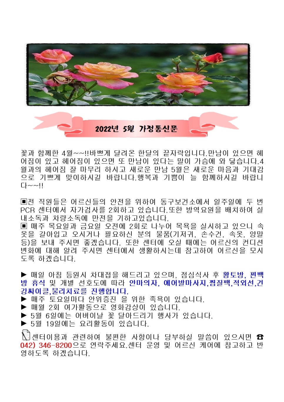 한국보건복지실버케어 이미지