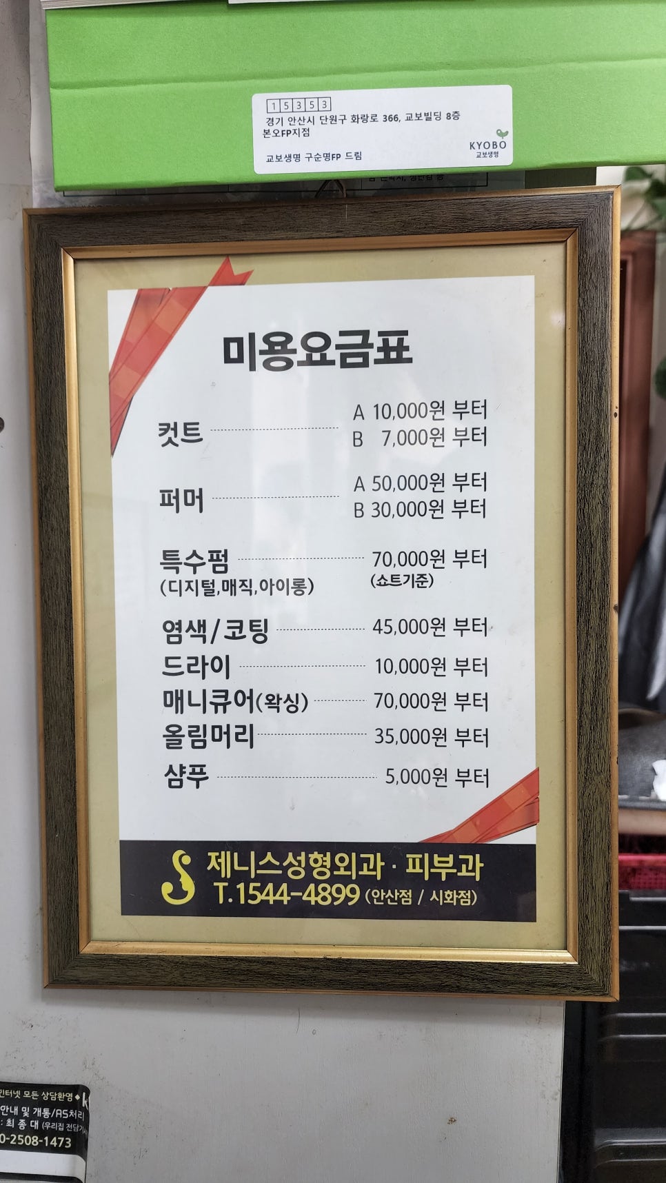 한나헤어아트 이미지