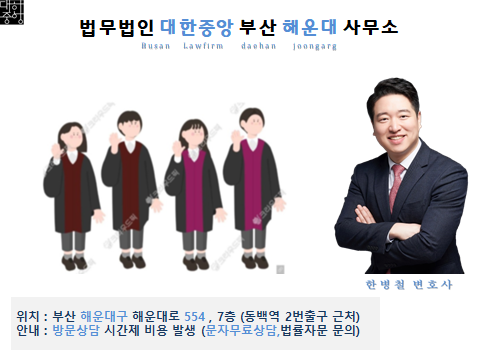 법무법인대한중앙 이미지