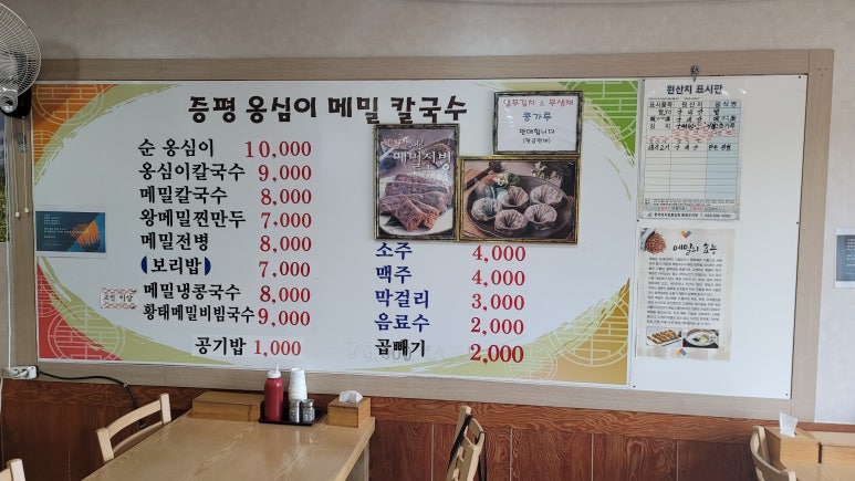 증평옹심이메밀칼국수 이미지