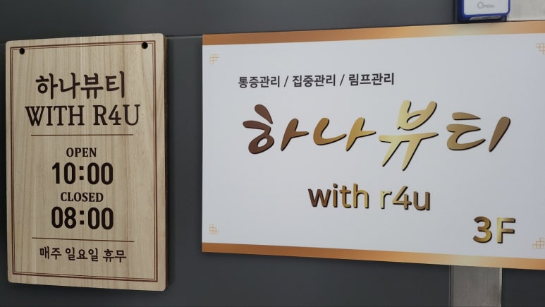 하나뷰티 이미지