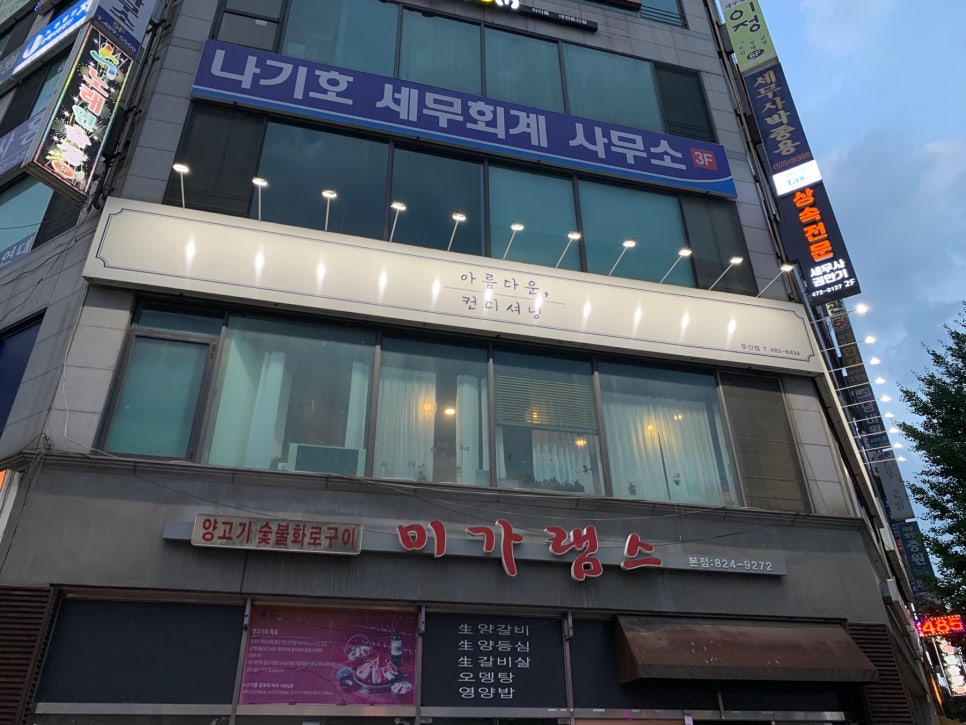 아름다운컨디셔닝 이미지