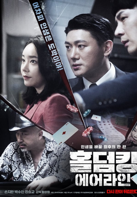 홀덤킹 이미지