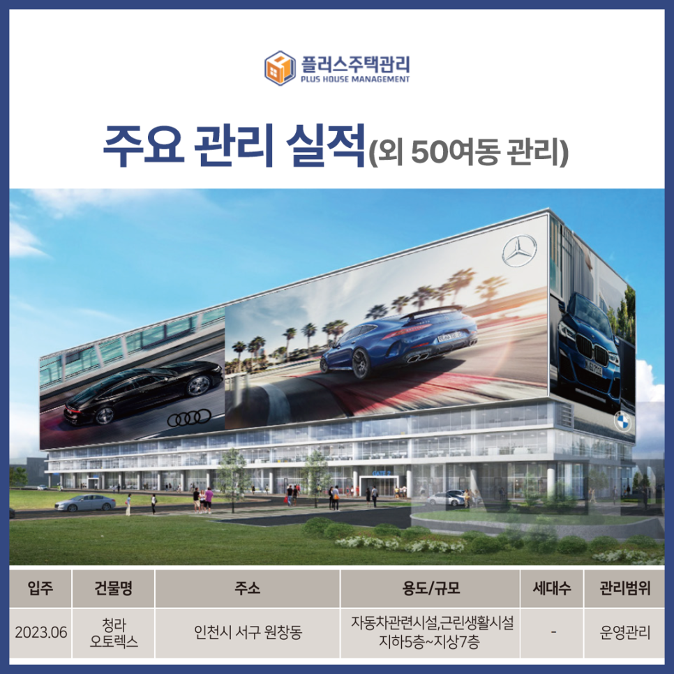 미래자동차용품점 이미지