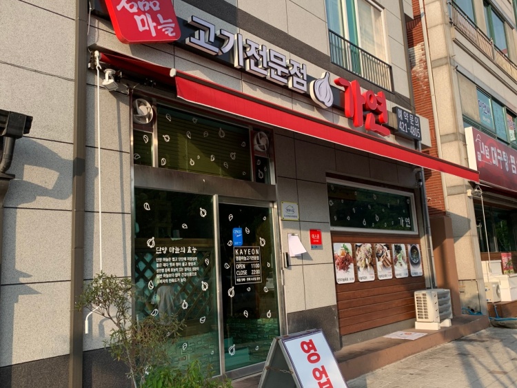 명산식당 이미지