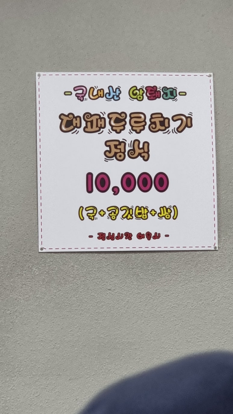 아빠돼지엄마돼지다되지 이미지