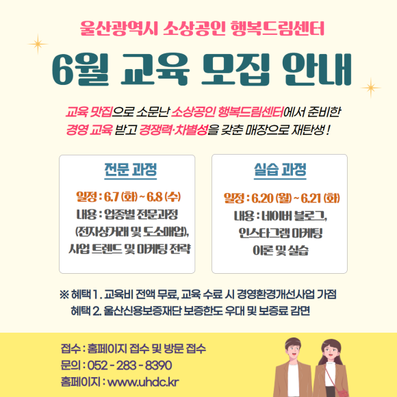 소상공인 행복센터 이미지