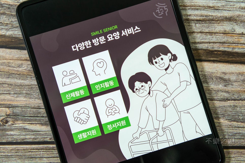 동행청소연구소 이미지