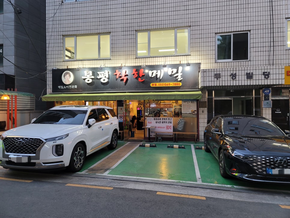 봉평착한메밀 이미지