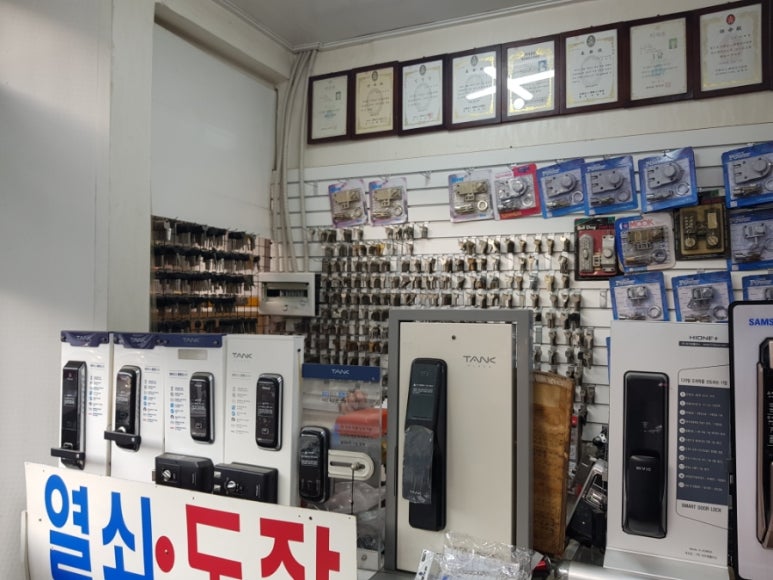 신평열쇠 이미지