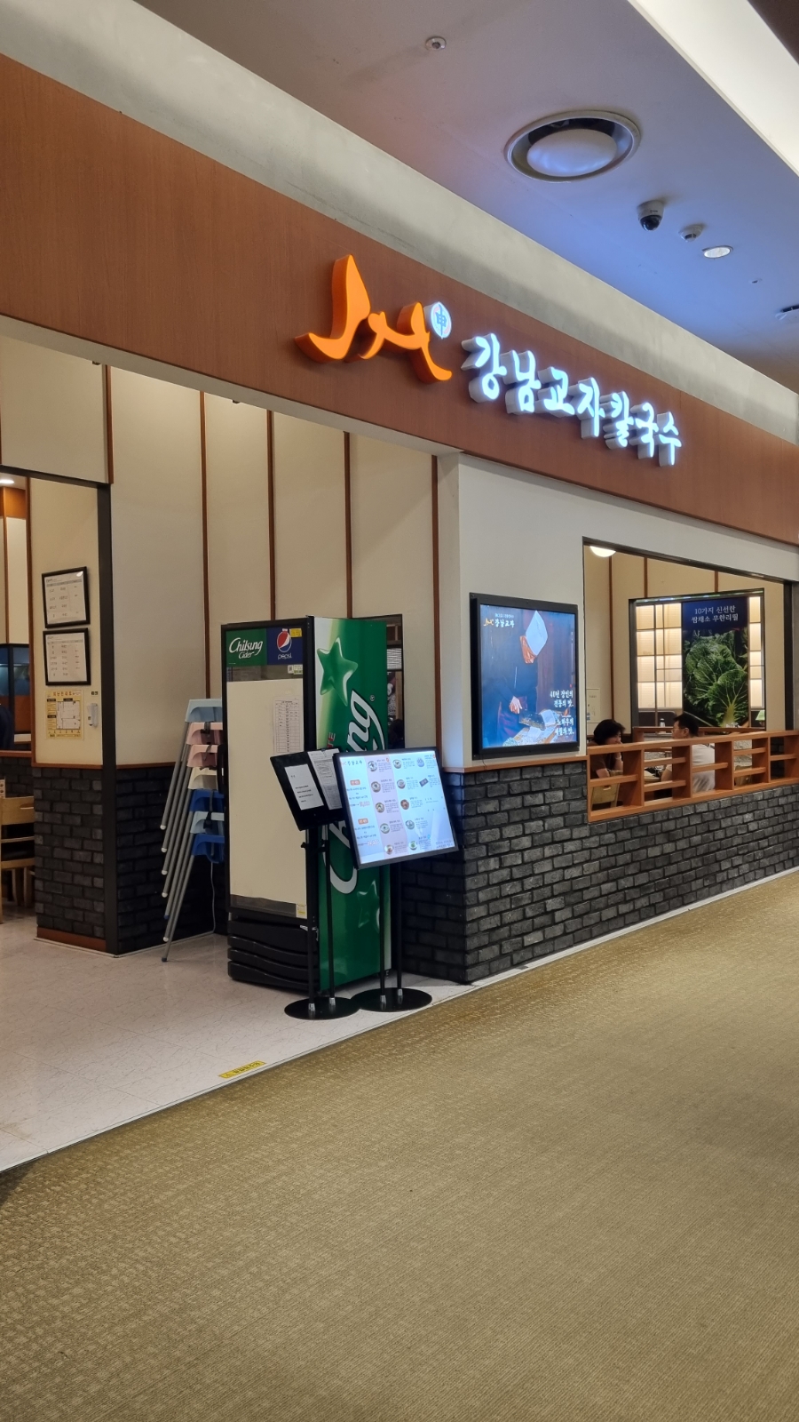 강남교자수원 이미지