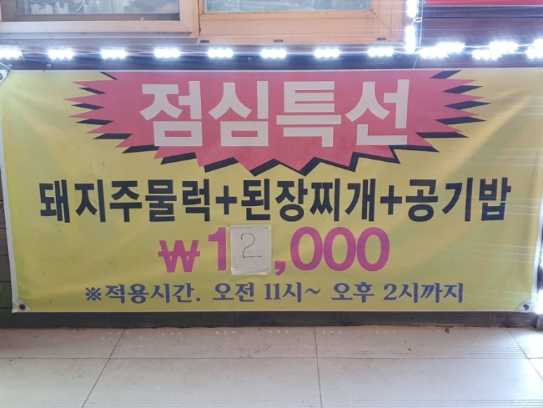 아산온천정육식당 이미지