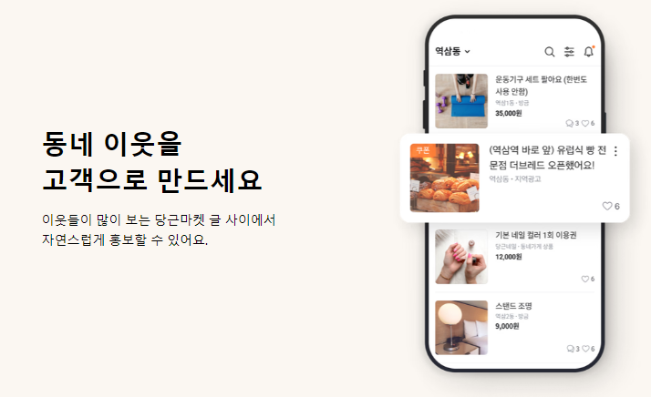 당근인테리어 이미지