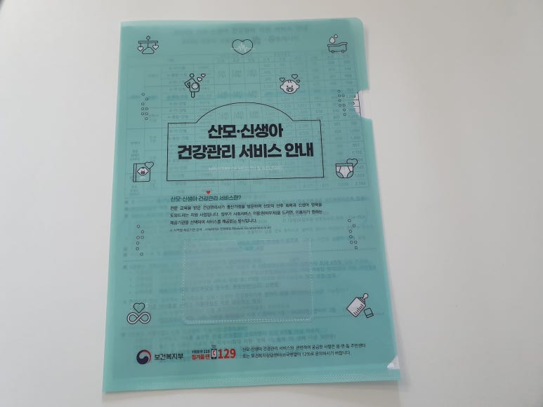 엄지아이산후케어 이미지
