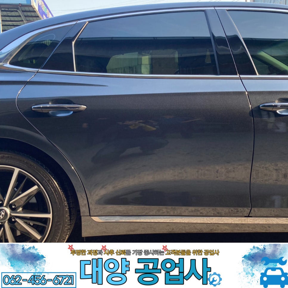 대양부분정비 이미지