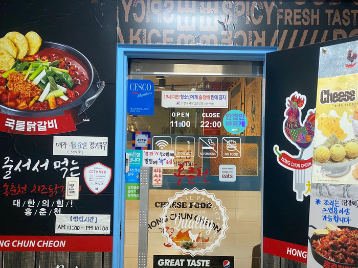 홍춘천치즈닭갈비마들역점 이미지