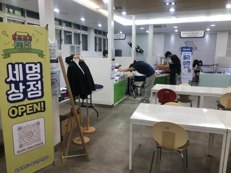 세명대학교 학생회관 이미지