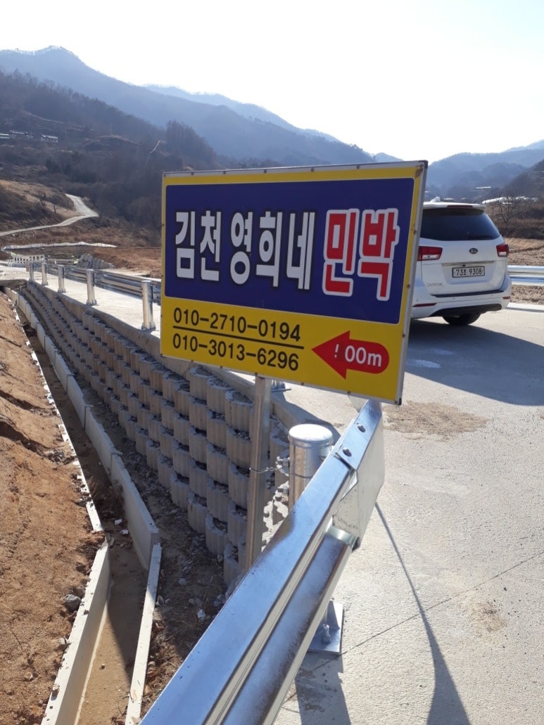 모두와펜션민박 이미지