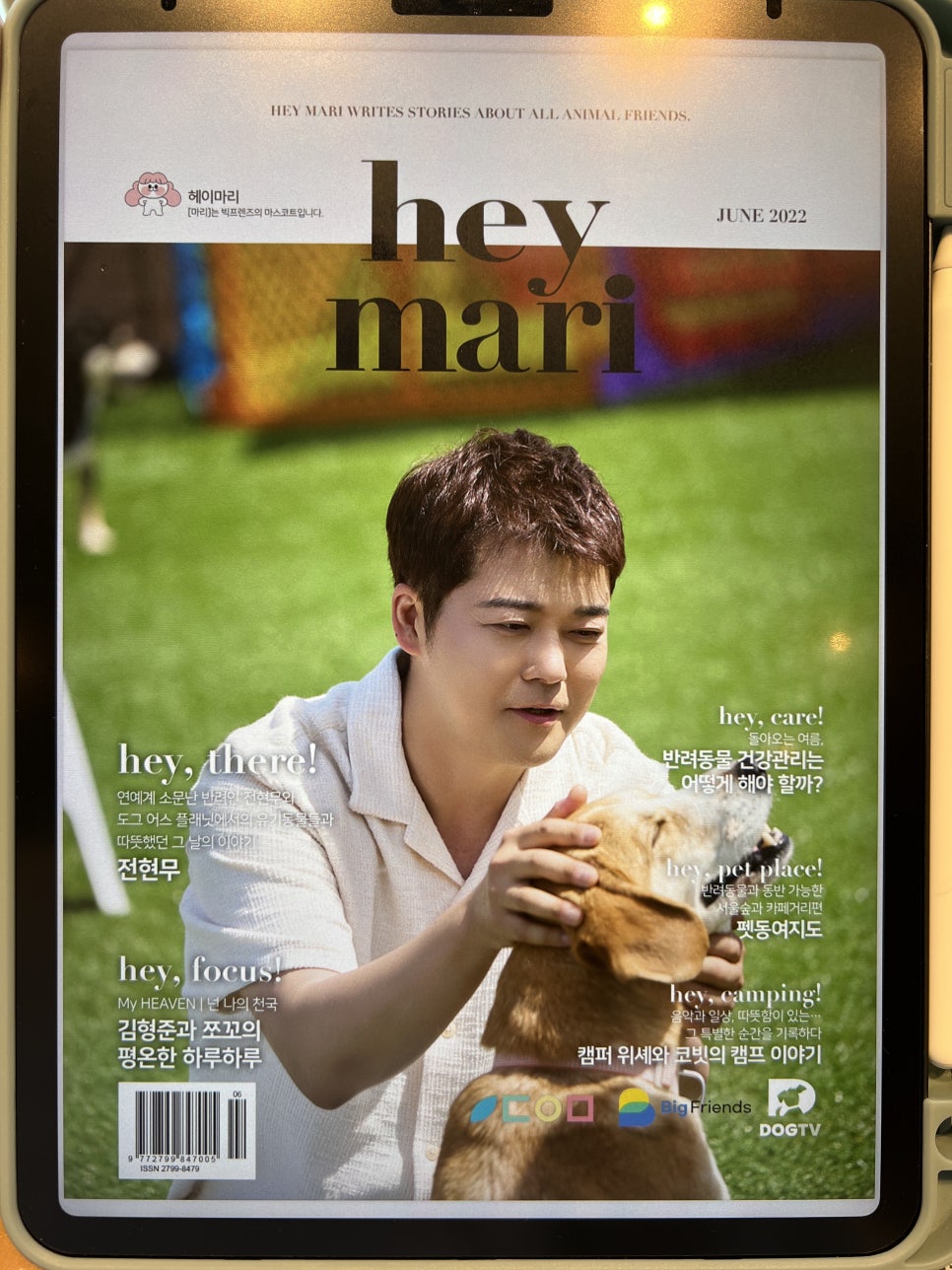 헤이플래닛 이미지