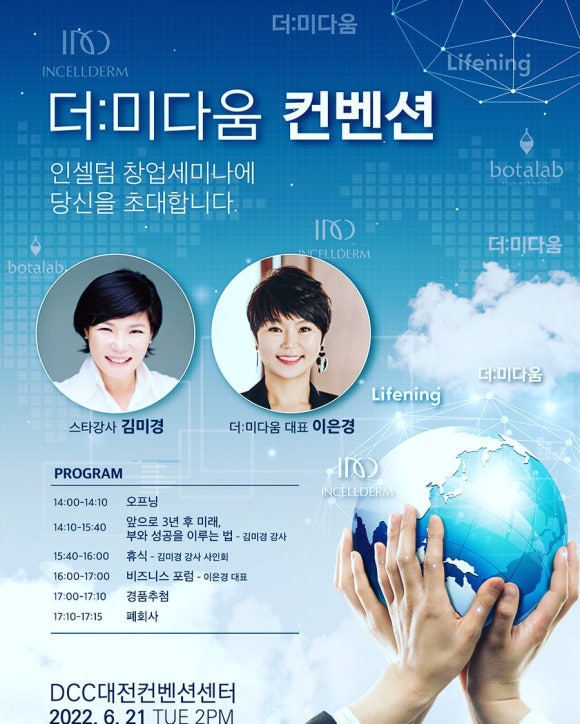더미다움인셀덤 이미지
