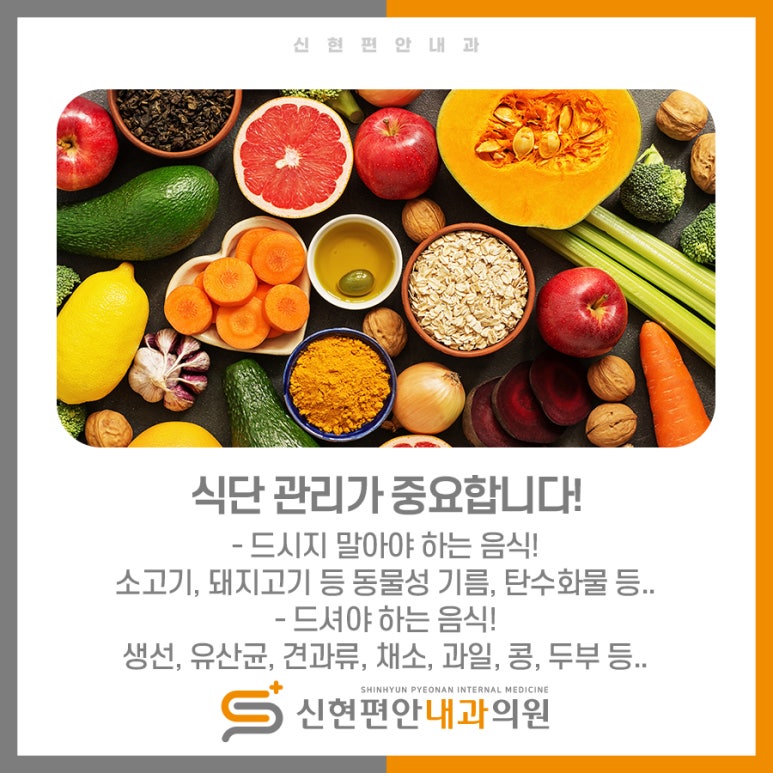 신현편안내과의원 이미지