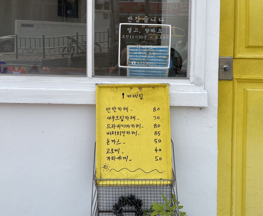 노란숟가락 이미지