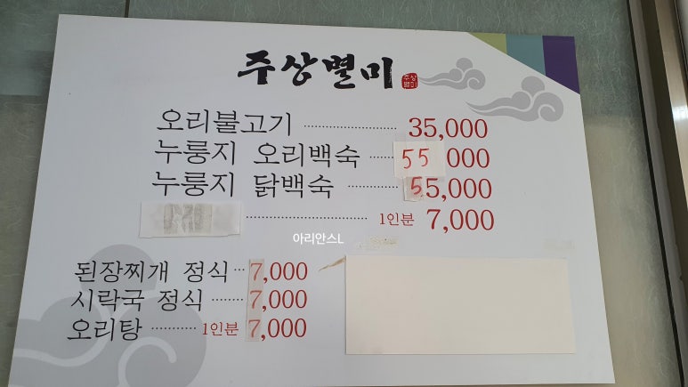 주상별미 이미지